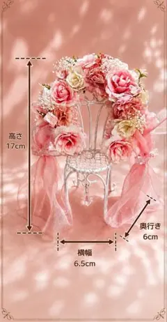 推しを飾るフラワーチェア　ぬいぐるみを固定するストラップ付き 推しを飾るフラワーチェア ぬいぐるみを固定するストラップ付 - メルカリ