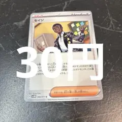 そーた様 リクエスト 5点 まとめ商品