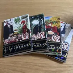 初版】魔法使いの嫁 1巻 ヤマザキコレ【帯付】 - メルカリ