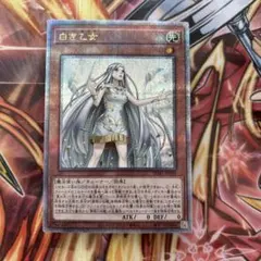 遊戯王 白き乙女 クオシク 25th PSA10 - メルカリ