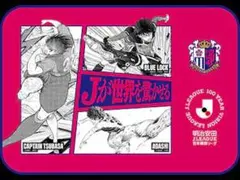 セレッソ大阪、キャプテン翼 ブルーロック、アオアシ ブランケット