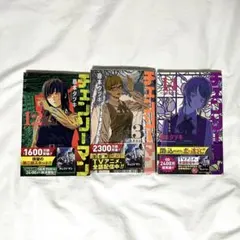 チェンソーマン　単行本　12・13・14巻