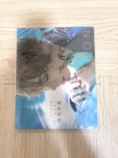 高森奈津美　岡本信彦　直筆サイン入りポスター 2025年最新】岡本信彦 直筆 サインの人気アイテム - メルカリ