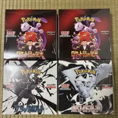 ロケット団の栄光　ブラックボルト　ホワイトフレアboxシュリンク付き　4box