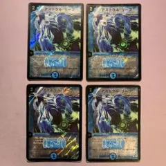 B2475 アストラルリーフ 4枚