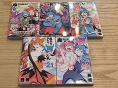 魔入りました!入間くん. VOL.21〜25 ⑤冊セット