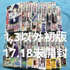 銀魂 3年Z組 銀八先生 広侍苑 キャラクターズブック 全34冊 - メルカリ