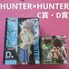 HUNTER×HUNTER MASTERLISE フィギュアセット