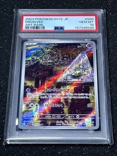 ⑥PSA10 スリープ AR SV1V バイオレットex 086/078