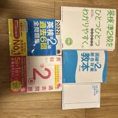 英検準2級 過去6回全問題集 2022年度版