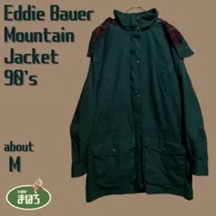 エディーバウアー 90s白タグ マウンテンパーカー ジャケット コート 古着 緑
