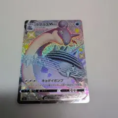 2026年最新】ラプラスVの人気アイテム - メルカリ