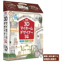 2026年最新】3Dマイホームデザイナーの人気アイテム - メルカリ