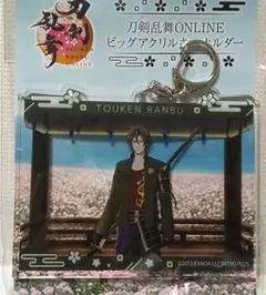 GiGO 刀剣乱舞 ビッグアクリルキーホルダー 御手杵
