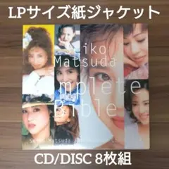2025年最新】松田聖子 cd complete bibleの人気アイテム - メルカリ