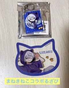 2025年最新】るざくの人気アイテム - メルカリ