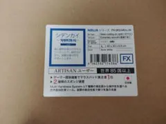 artisan シデンカイv2 MID L スノーホワイト　２枚のサムネイル