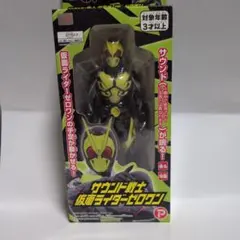 サウンド戦士 仮面ライダーゼロワン フィギュアのサムネイル