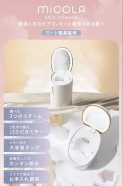 2025年最新】miCo スチーマーの人気アイテム - メルカリ