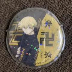 東京リベンジャーズ 松野 千冬 缶バッジ コレクション グリッター Ver