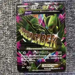 2025年最新】MジュカインEX srの人気アイテム - メルカリ