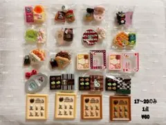 ★デコパーツ//アソート★