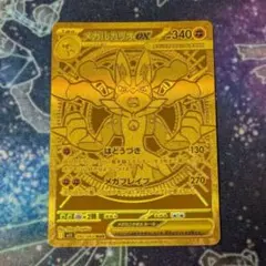 メガルカリオ ex mur 極美品 - メルカリ