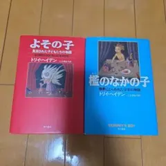 2026年最新】トリイ・ヘイデンの人気アイテム - メルカリ