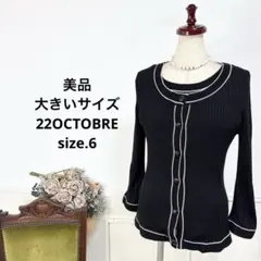 30美品　大きいサイズ　22OCTOBRE ニット　アンサンブル　15号