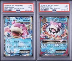 PSA10 ヤドン ヤドラン Pokemon GO 連番 ポケモン ポケカ - メルカリ