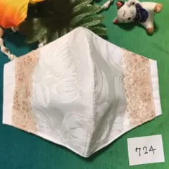 ハワイアン　724 2way インナーマスク   ハンドメイド