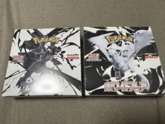 ブラックボルト・ホワイトフレア 未開封シュリンク付き セット売り