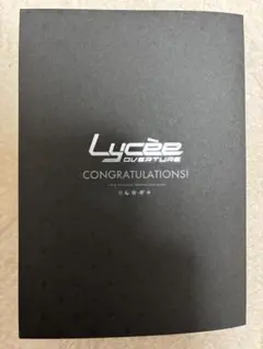 【直筆サイン】Lycee Overture いばらの姫 ユー　リセ　サイン lycee リセ ユニカ・ラスペランツァ SP 鶴屋春人直筆サインサイン