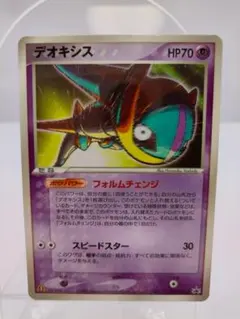 ポケモンカード デオキシスex 019/019 - メルカリ