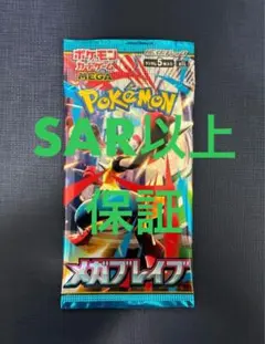 メガブレイブ　未開封パック　1パック