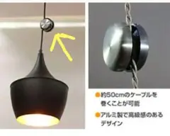 Acty ペンダントライト コードリール　4個　セット売り　コードの長さ調整