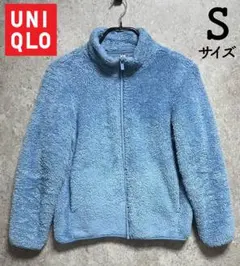 【ユニクロ】ファーリーフリース フルジップジャケット 水色 S レディース 防寒