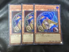遊戯王 ガガガガール ブラックマジシャンガール 2枚セット ウルトラ