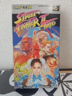 ストリートファイターIIターボ