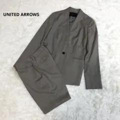 ユナイテッドアローズ　セットアップ　ノーカラー　ジャケット　パンツ　グレー