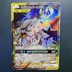 ソルガレオ＆ルナアーラ GX TAG TEAM SR 063/049 SA - メルカリ