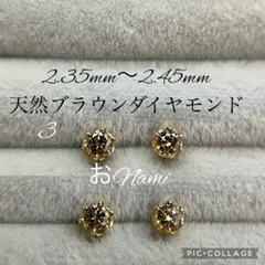 新入荷 未使用品 pt900 天然ブラウンダイヤモンド ピアス 大粒 0.40ct Pt900 K18PG 一粒 ブラウンダイヤモンド スタッド