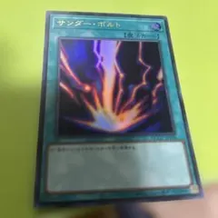 遊戯王 サンダー・ボルト LB-52 スーパー - メルカリ