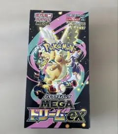 【新品未使用】ポケモン MEGAドリームex シュリンクなし　ペリペリあり