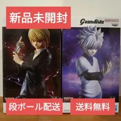 ハンターハンター　クラピカ　キルア　グランディスタ　フィギュア