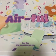 StrayKids SEASON’S GREETINGS シーグリ 2024