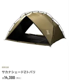 2025年最新】サカナシェード2の人気アイテム - メルカリ