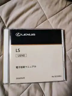 貴重　Lexus IS250C/IS350C パーツカタログ 貴重 Lexus IS250C/IS350C パーツカタログ - メルカリ