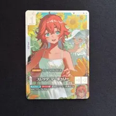 2026年最新】ガンダムカードゲーム スレッタ パラレルの人気アイテム