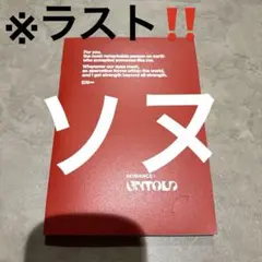 ENHYPEN ROMANCE UNTOLD ENGENE ver　ソヌ